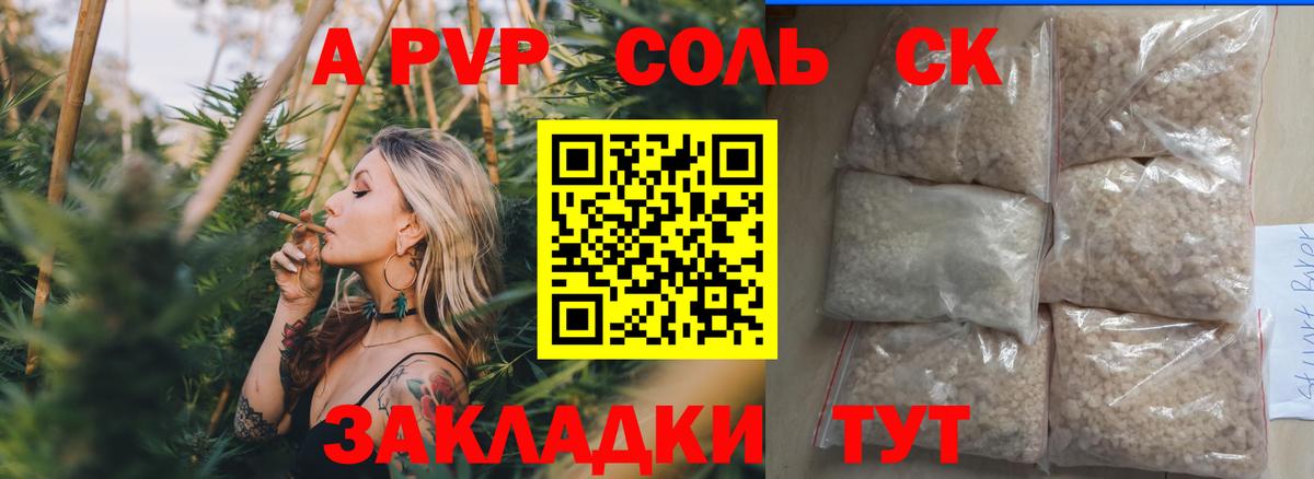 Alfa_PVP VHQ Камышлов