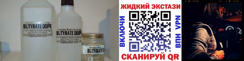 ссылка на мегу рабочий сайт  цена   Камышлов  БУТИРАТ жидкий экстази 