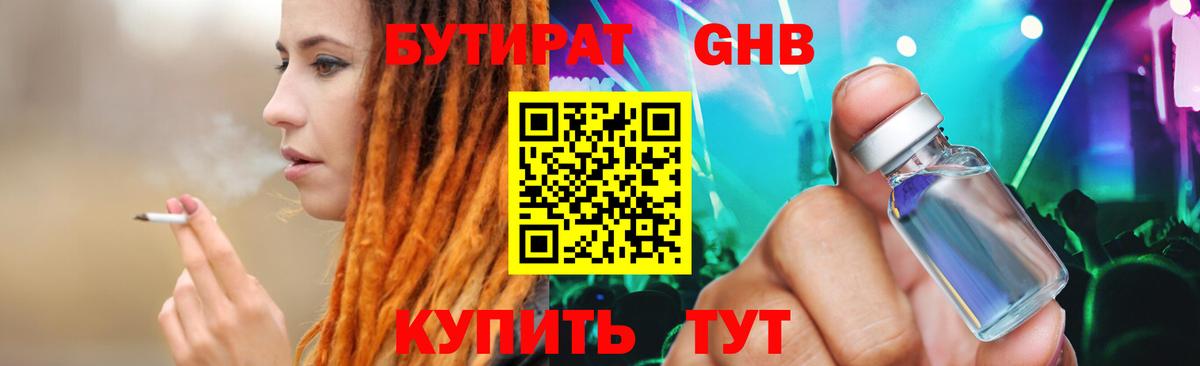 Бутират  Бутират вода  Вход с VPN  Камышлов 