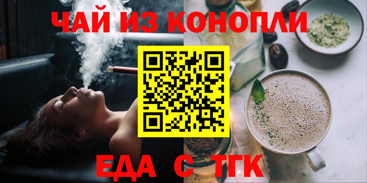 Canna-Cookies конопля  Вход с VPN  Камышлов 