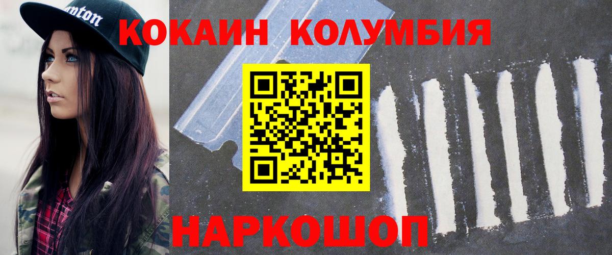 Кокаин 99% Камышлов