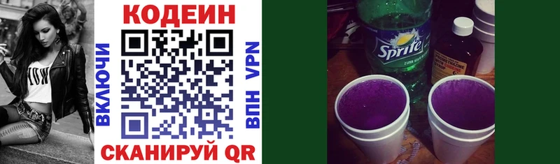 Кодеиновый сироп Lean напиток Lean (лин)  Камышлов 