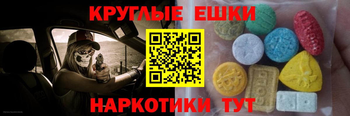 Экстази 250 мг  Ecstasy XTC  Вход с VPN  Камышлов 