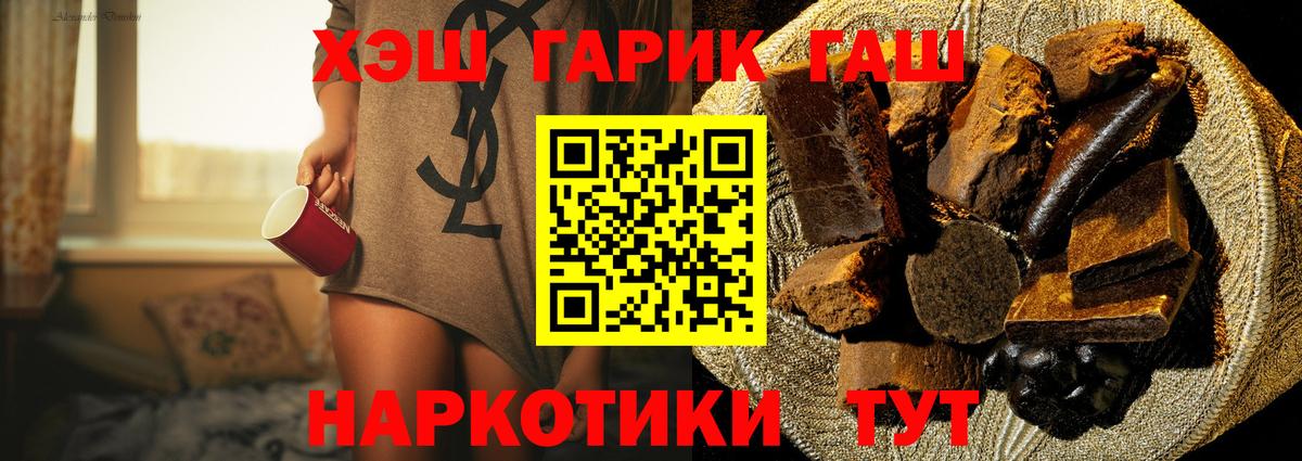 ГАШИШ гашик  Вход с VPN  где найти   ГАШ Premium  Камышлов 