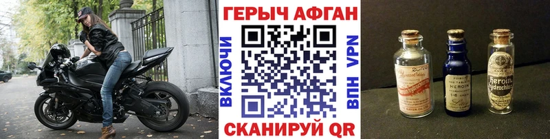 блэк спрут ссылки продажа наркотиков Камышлов Героин Афган