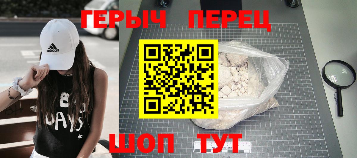 Камышлов  Героин белый  Вход с VPN 