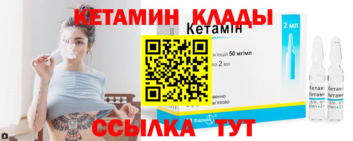 КЕТАМИН ketamine  Вход с VPN  Камышлов 