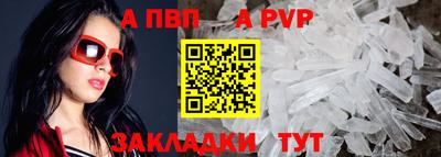 ALPHA PVP Волгодонск