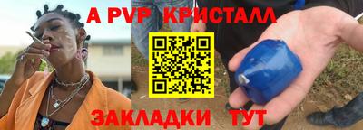 ALPHA PVP Волгодонск