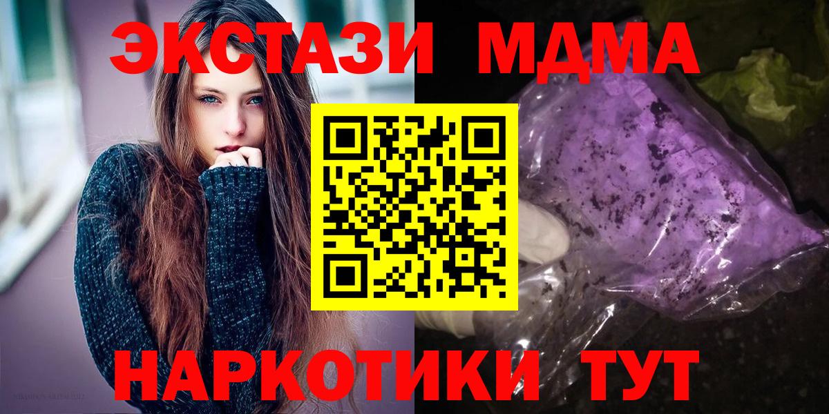 МДМА VHQ Камышлов