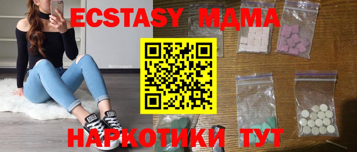 МДМА  Вход с VPN  Камышлов  MDMA VHQ 