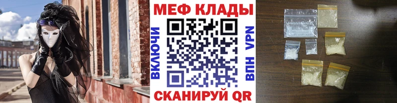 МЕФ mephedrone  купить наркотик  Камышлов 