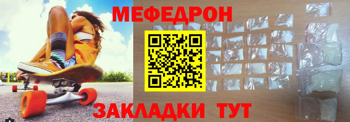 Меф мука Камышлов