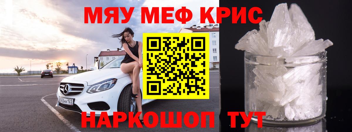 Мефедрон  Вход с VPN  Мефедрон VHQ  Камышлов  МЯУ-МЯУ кристаллы  МЕФ 