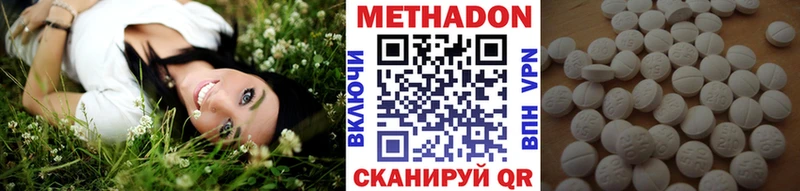 Метадон methadone  купить наркоту  Камышлов 