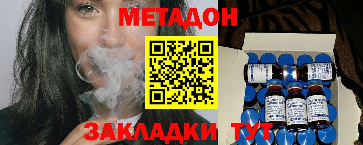 МЕТАДОН белоснежный  МЕТАДОН мёд  МЕГА маркетплейс  Камышлов  Вход с VPN 