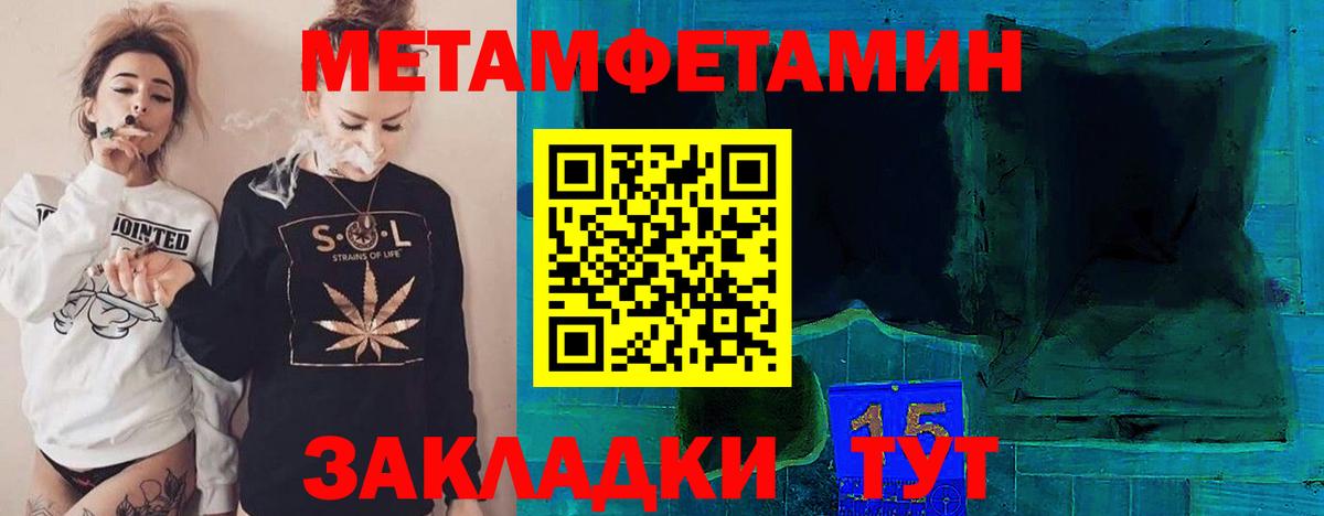 Первитин мет Камышлов