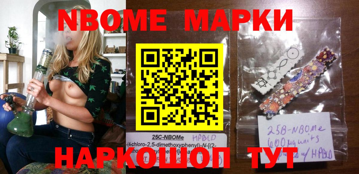 Камышлов  Марки N-bome 1,8мг  Марки 25I-NBOMe  Вход с VPN 