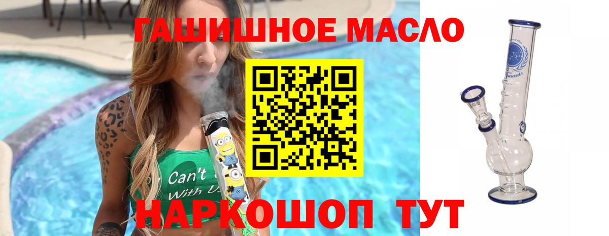 Камышлов  Дистиллят ТГК THC oil  Вход с VPN  Дистиллят ТГК THC oil 