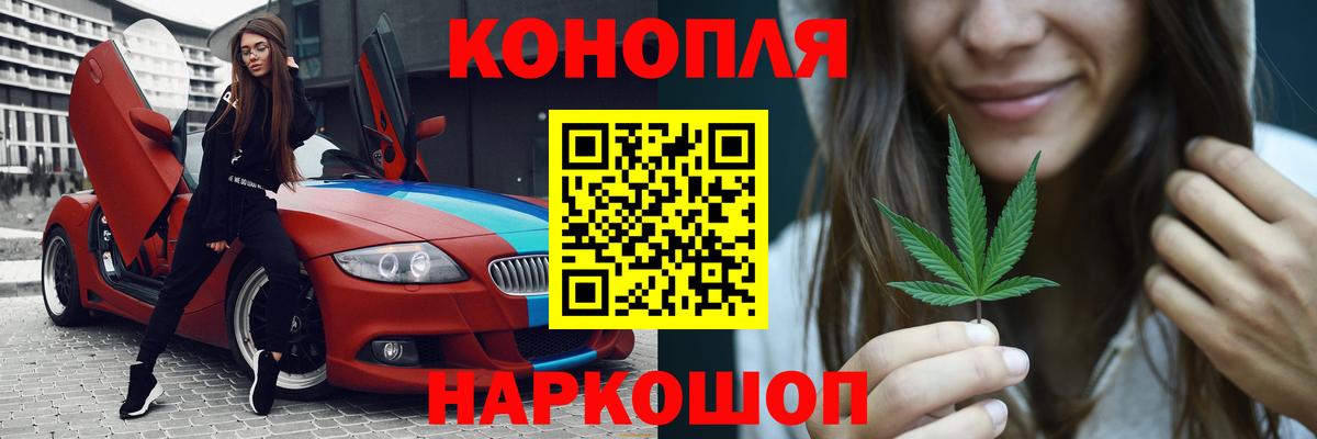Камышлов  Шишки марихуана THC 21%  Канабис SATIVA & INDICA  Вход с VPN  Канабис сатива 